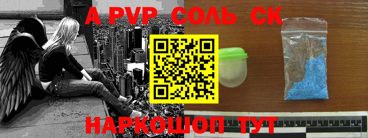 Альфа ПВП VHQ  A-PVP VHQ  Вход с VPN  Серпухов 
