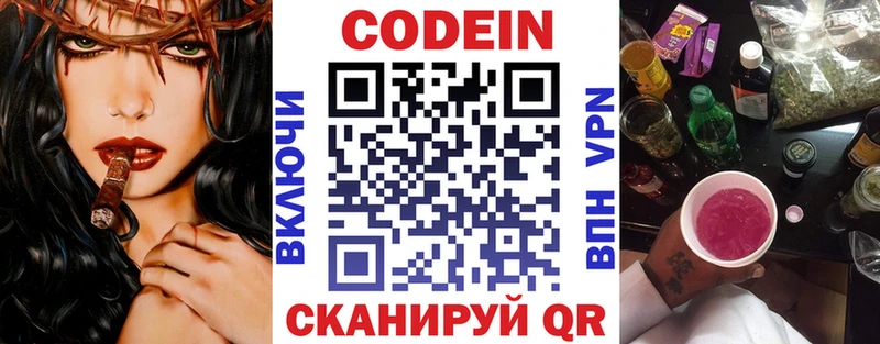даркнет какой сайт  что такое наркотик  Серпухов  Кодеин напиток Lean (лин) 