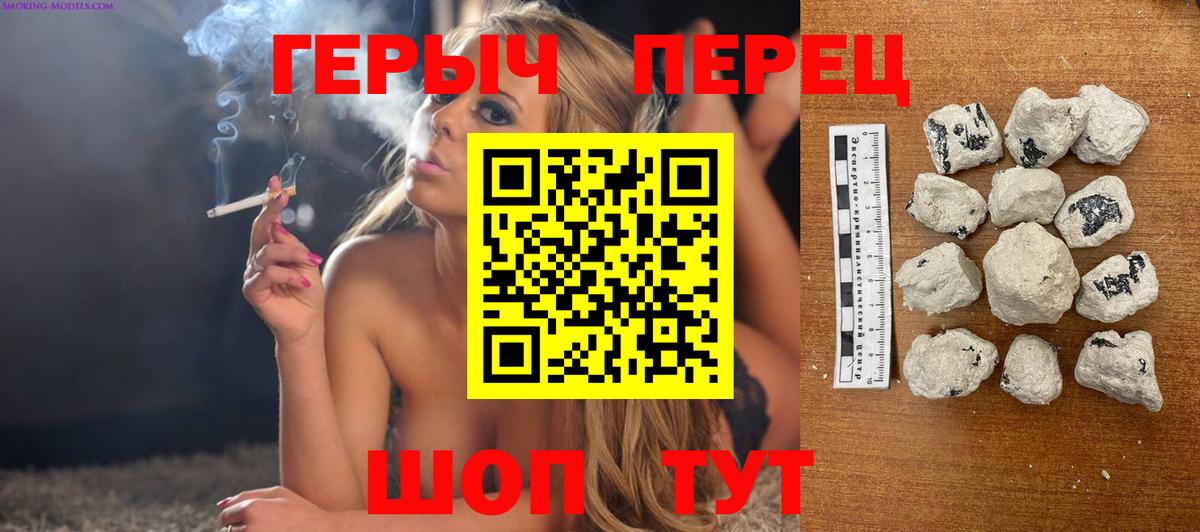 Серпухов  Героин Heroin  Вход с VPN 
