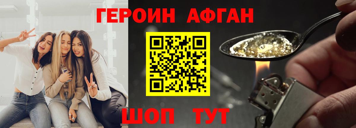 Героин герыч Серпухов