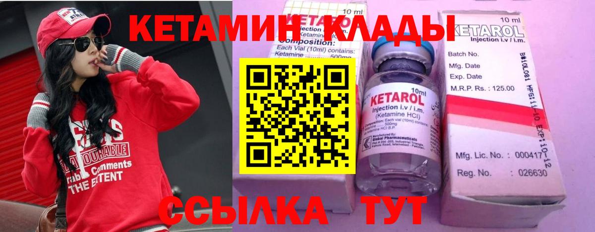 Кетамин ketamine  Вход с VPN  Серпухов 
