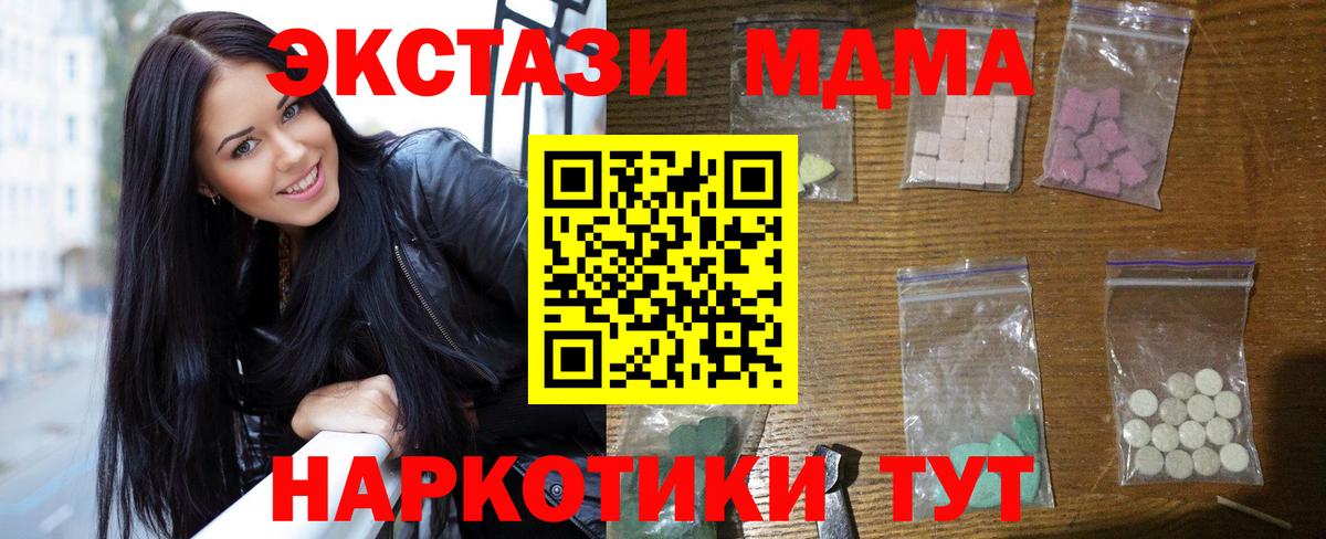 MDMA  МДМА VHQ  Вход с VPN  Серпухов  MDMA VHQ 