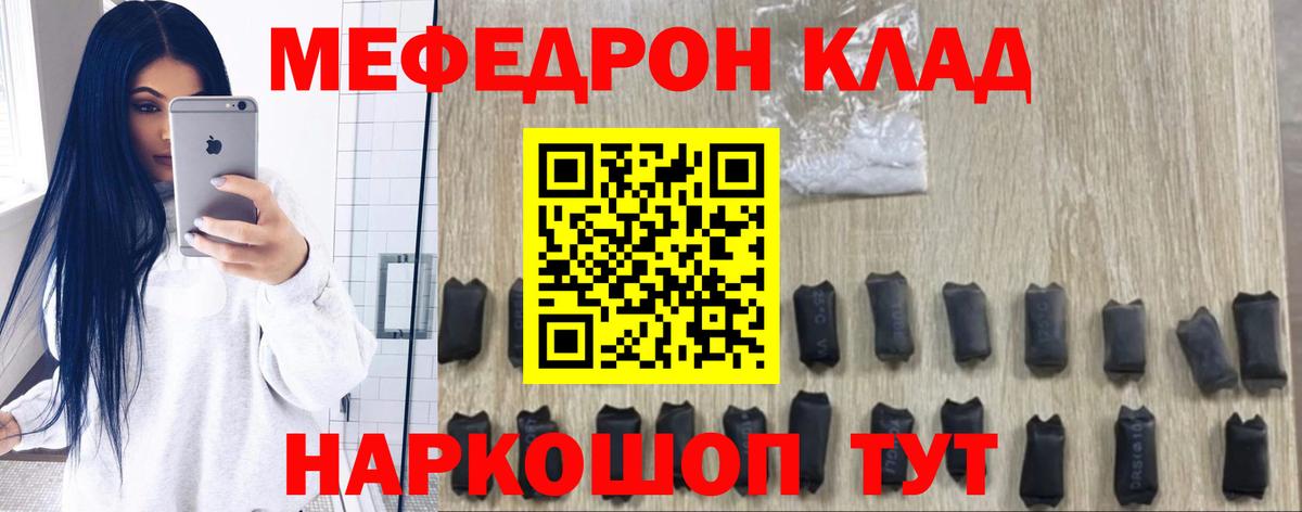 Меф кристаллы Серпухов