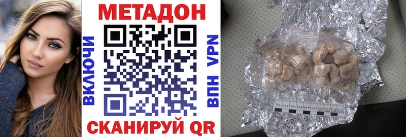 МЕТАДОН белоснежный  магазин продажи наркотиков  Серпухов 