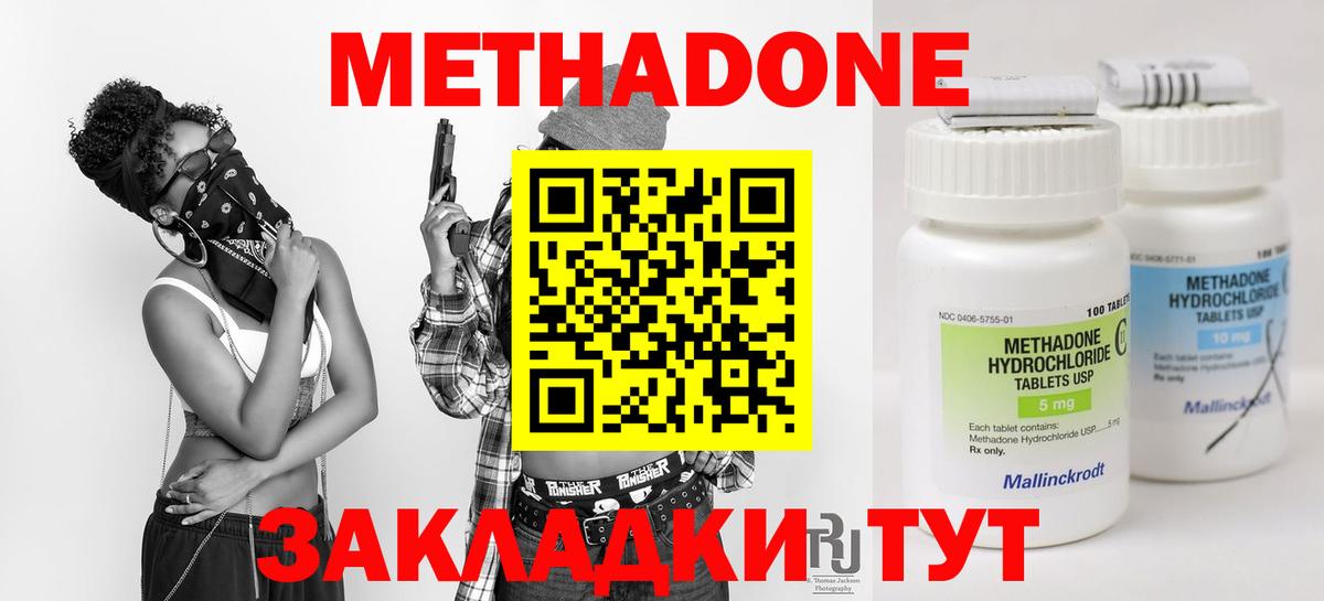 Метадон белоснежный  Метадон methadone  Серпухов  Вход с VPN 