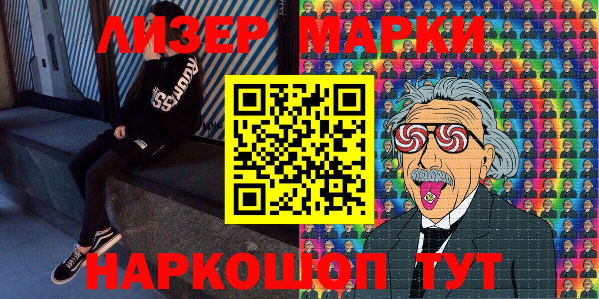 Серпухов  Наркотические марки  Марки 25I-NBOMe 1500мкг  Вход с VPN  Марки 25I-NBOMe 1500мкг 
