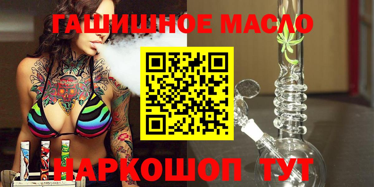 ТГК гашишное масло  ТГК концентрат  Серпухов  Вход с VPN 
